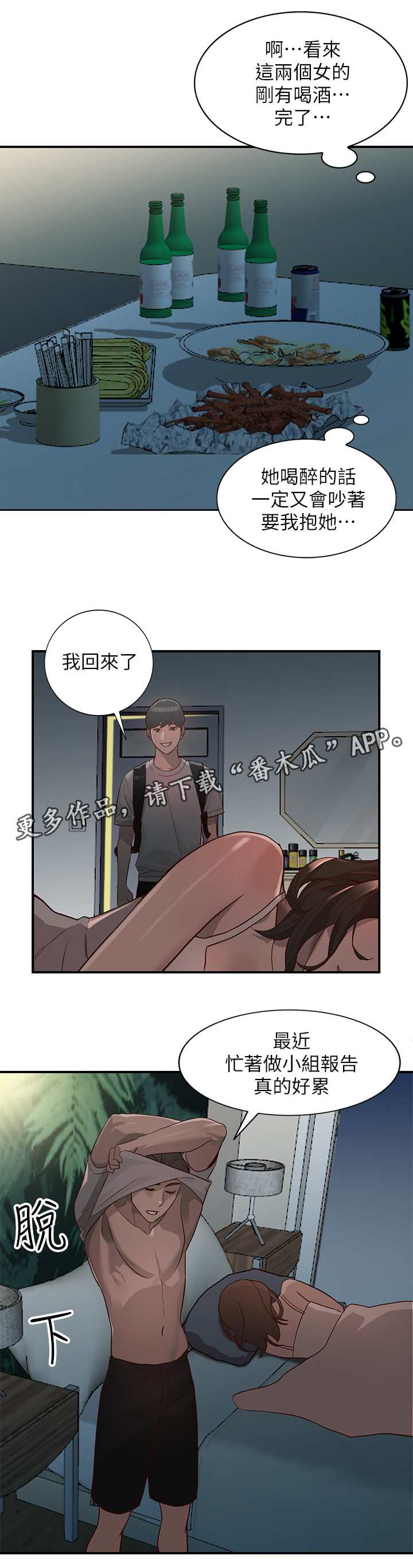 第55章：赎罪8