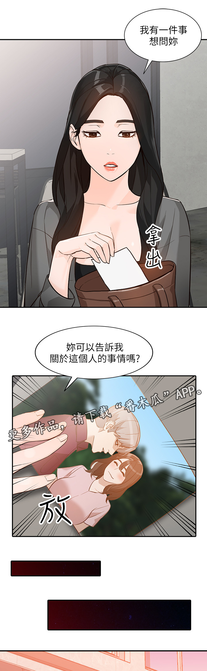 第62章：这种感觉!2