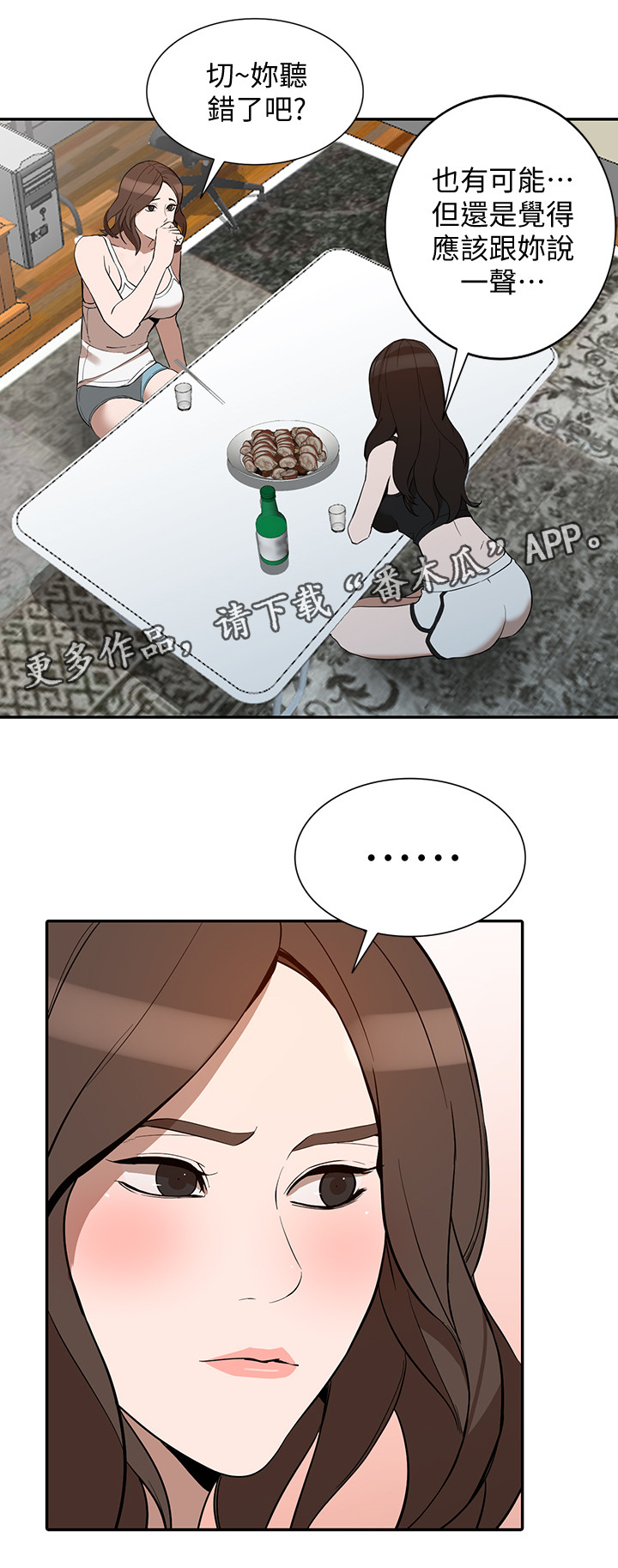 第54章：录像5