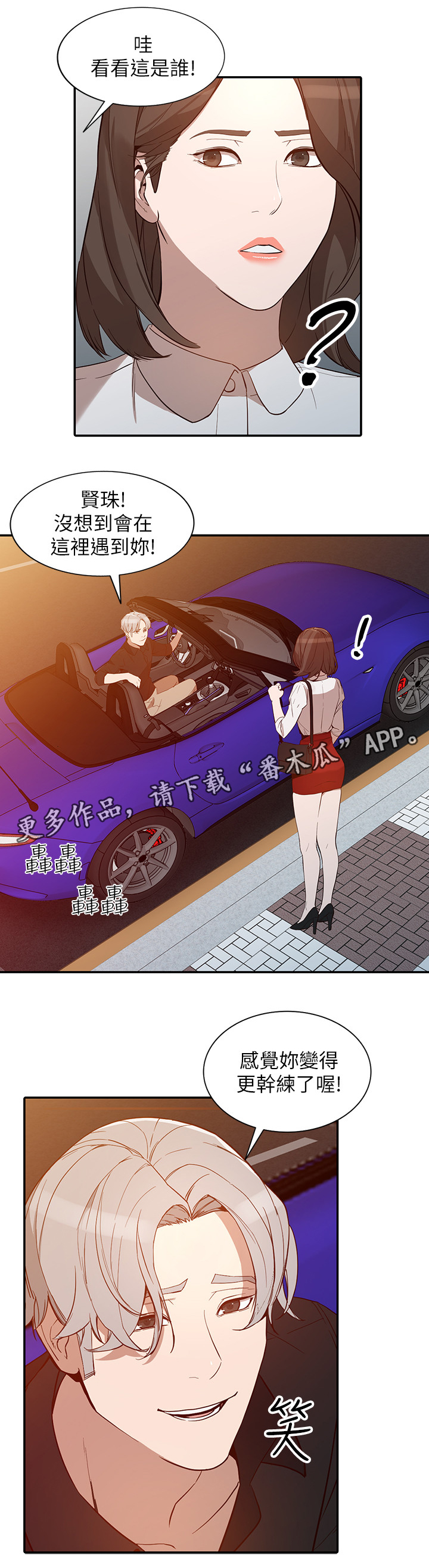 第53章：B计划1