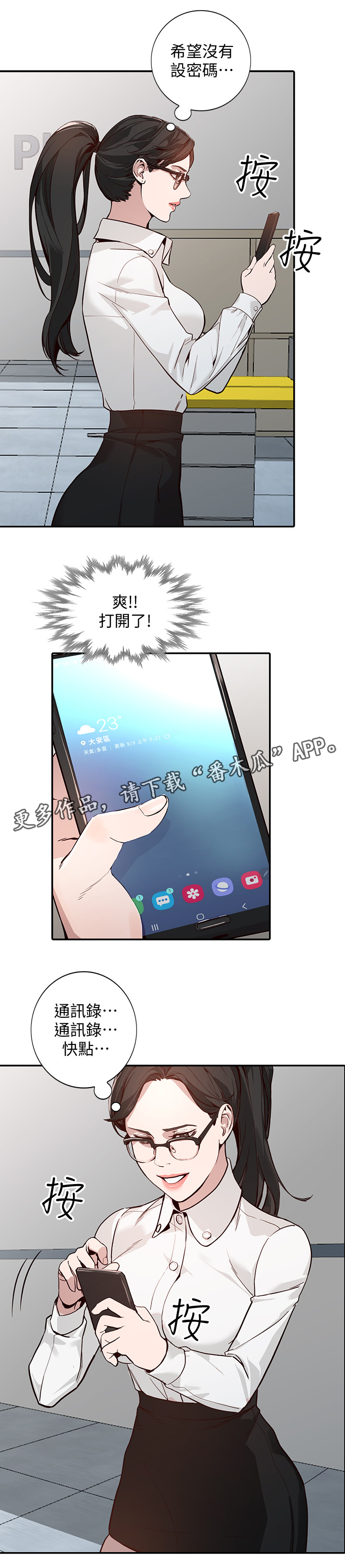 第52章：差点出事8