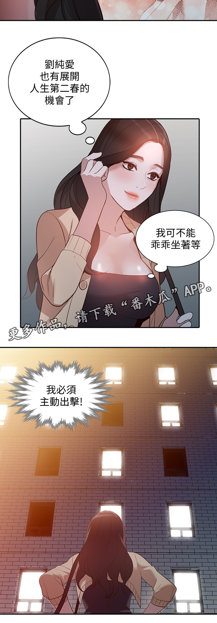 第58章：诺言18