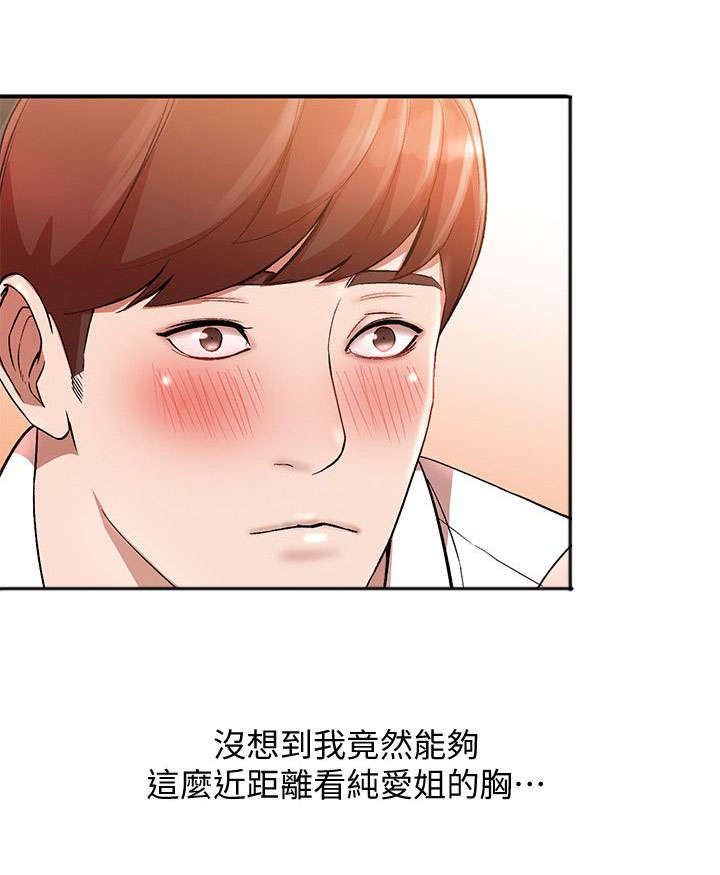 第23章：回来了1