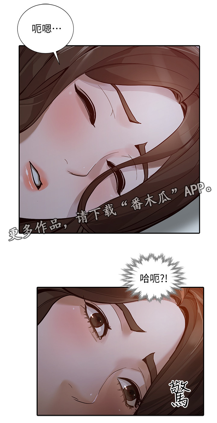 第56章：紧张1
