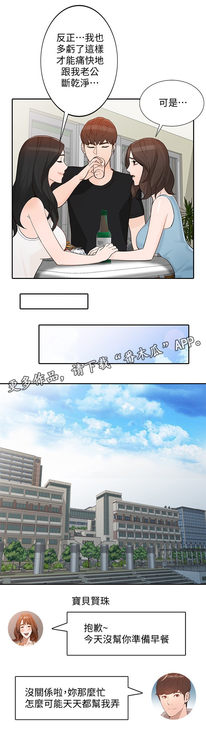 第60章：”绑架”13