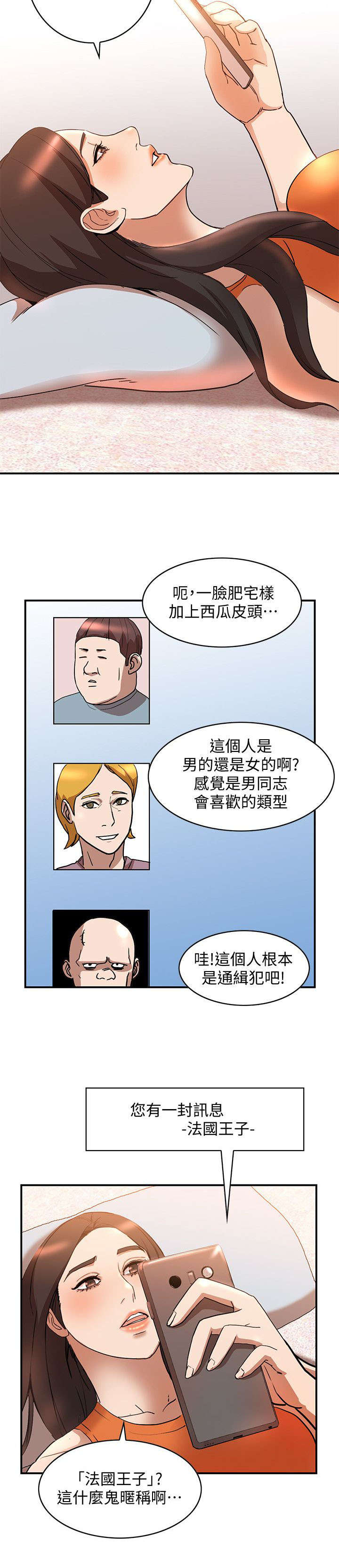 第30章：社交3