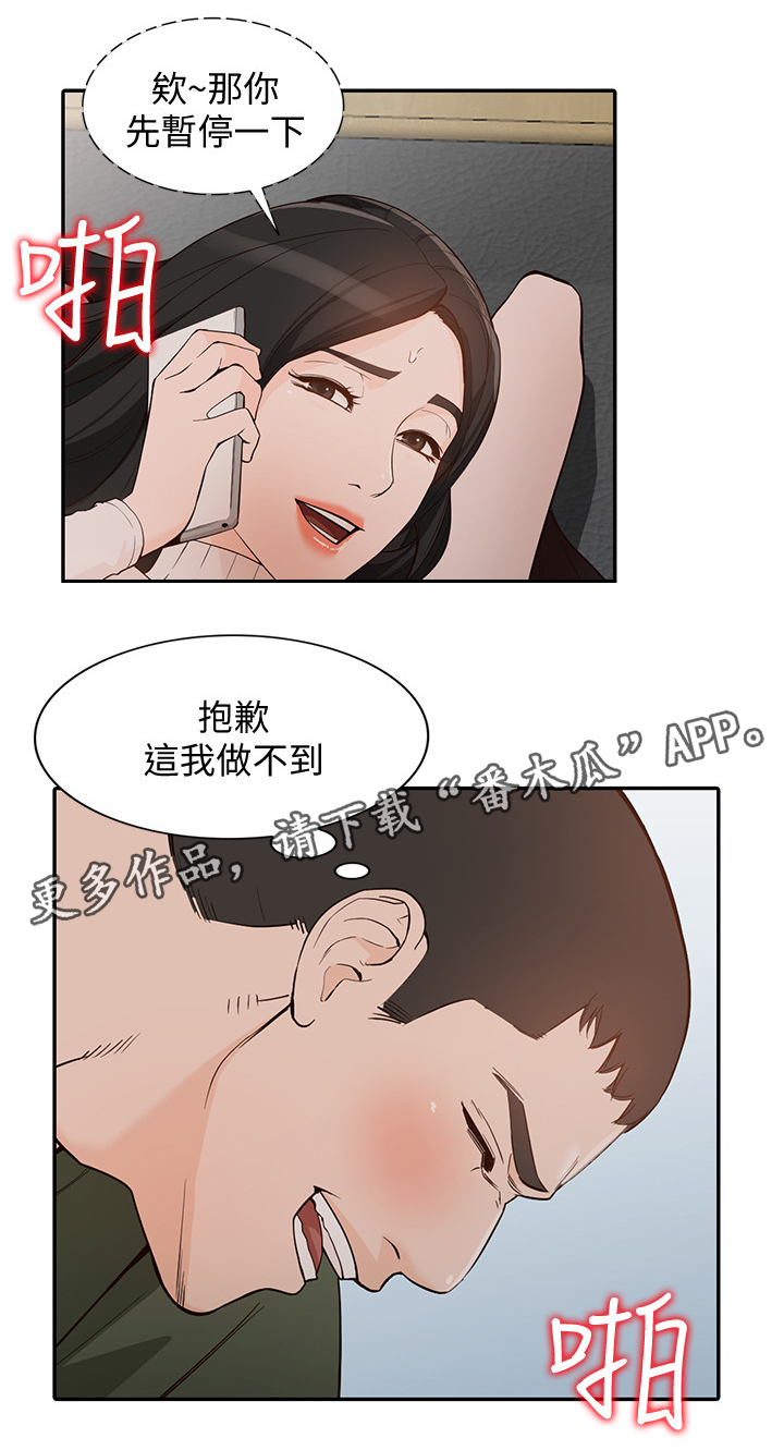第64章：忠实”完结”13