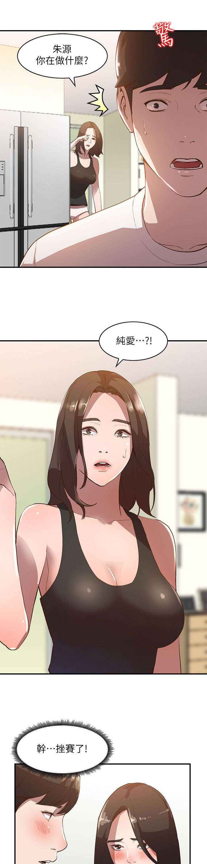 第17章：警告2