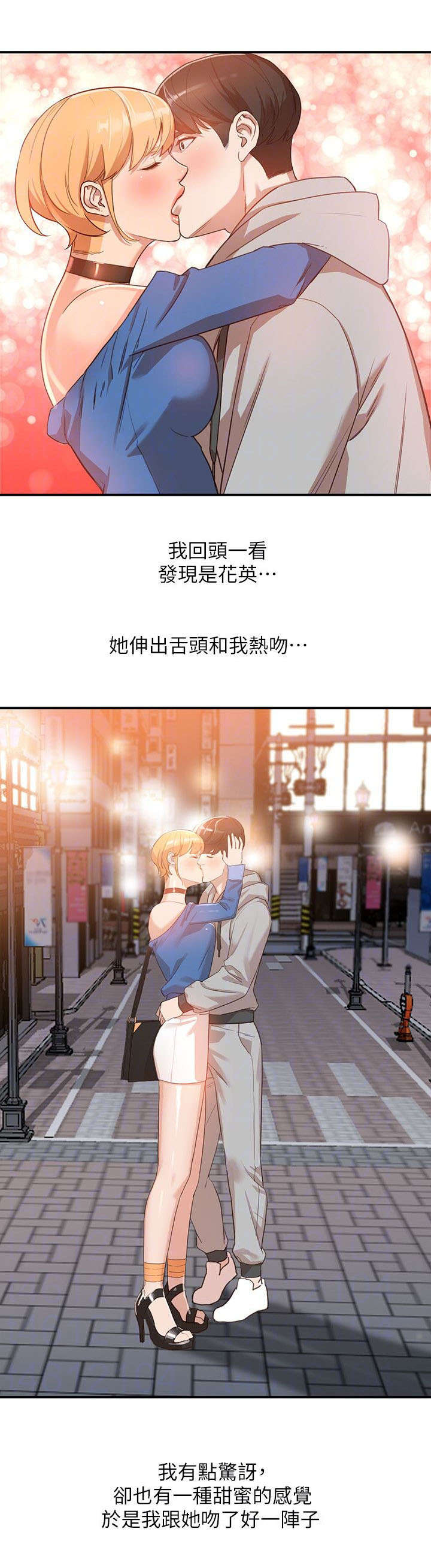 第13章：和好0