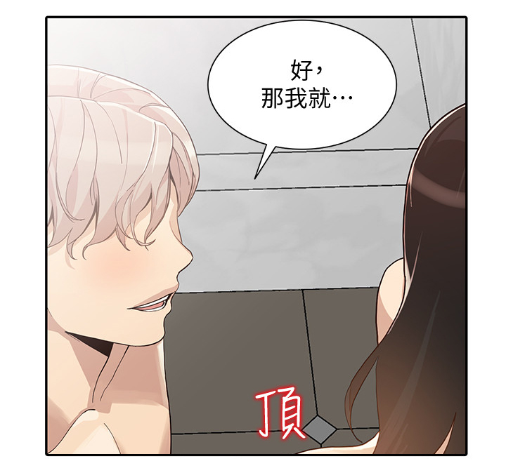 第48章：后庭4