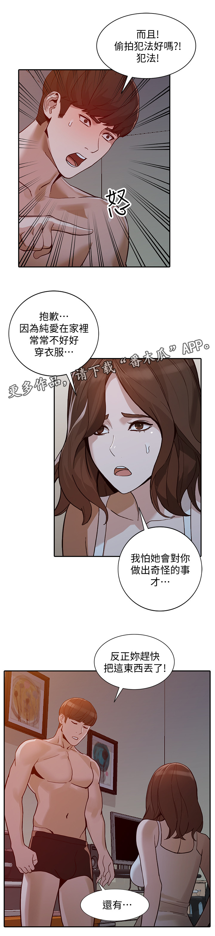 第57章：爽翻3