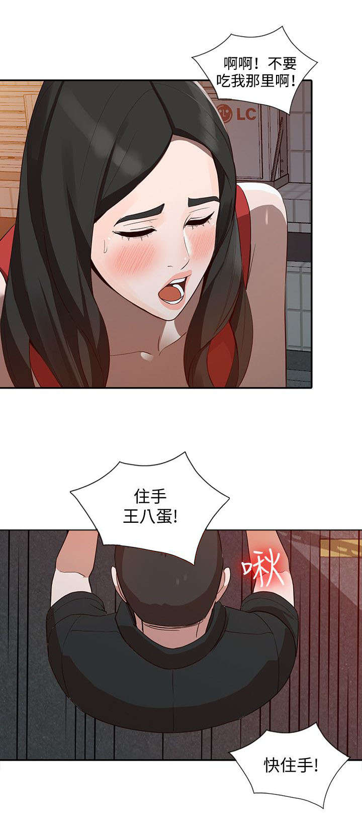 第36章：敏感1