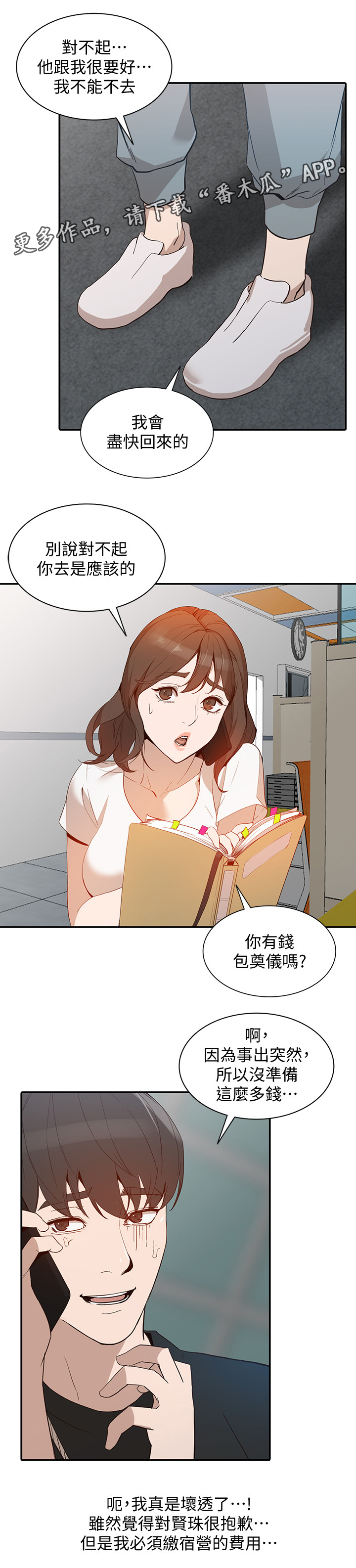 第41章：不同凡响10