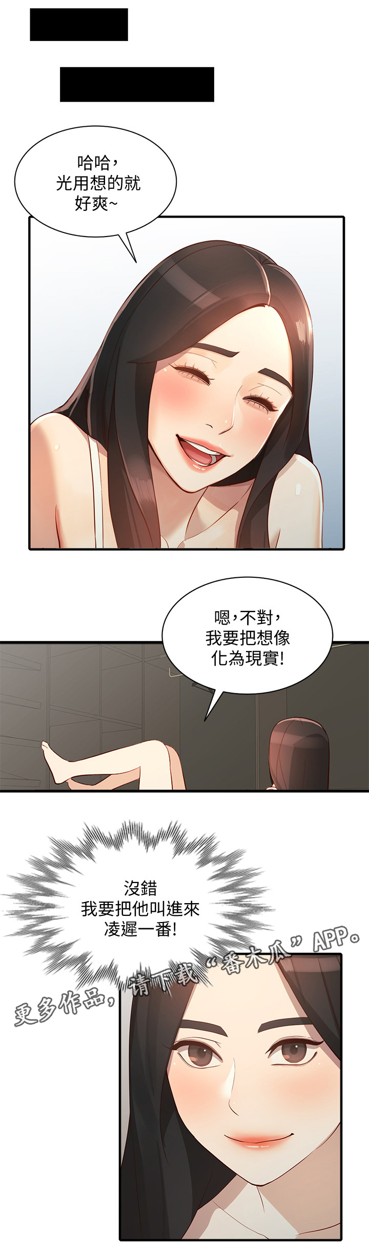第46章：试衣间10