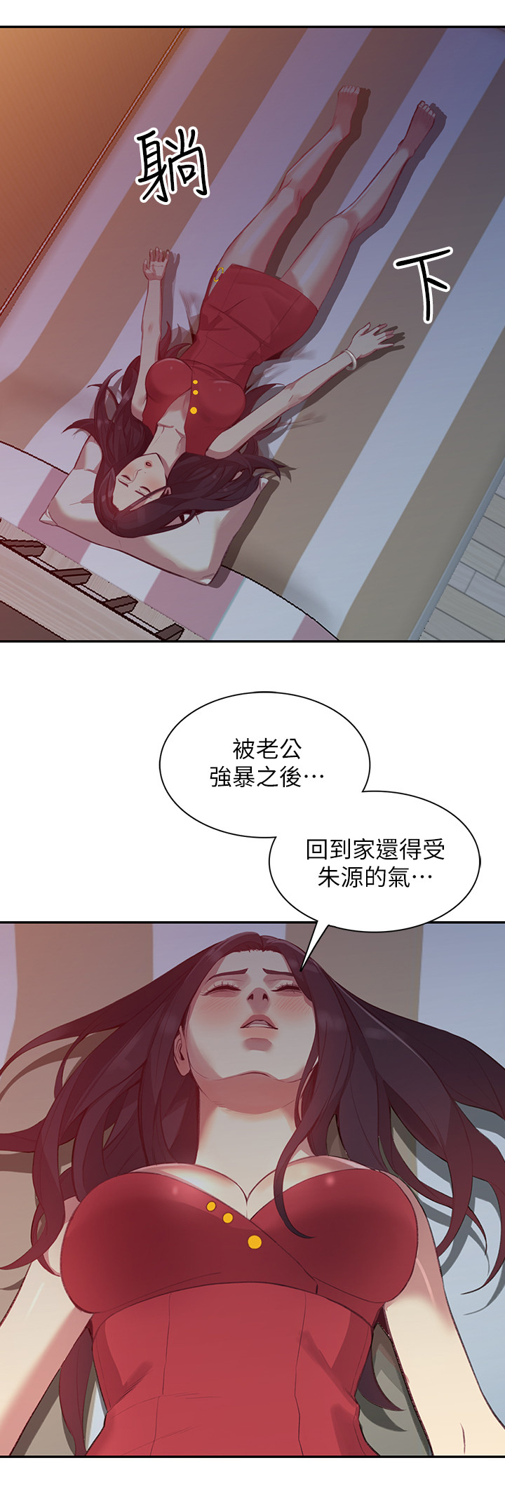 第39章：不开心的事6