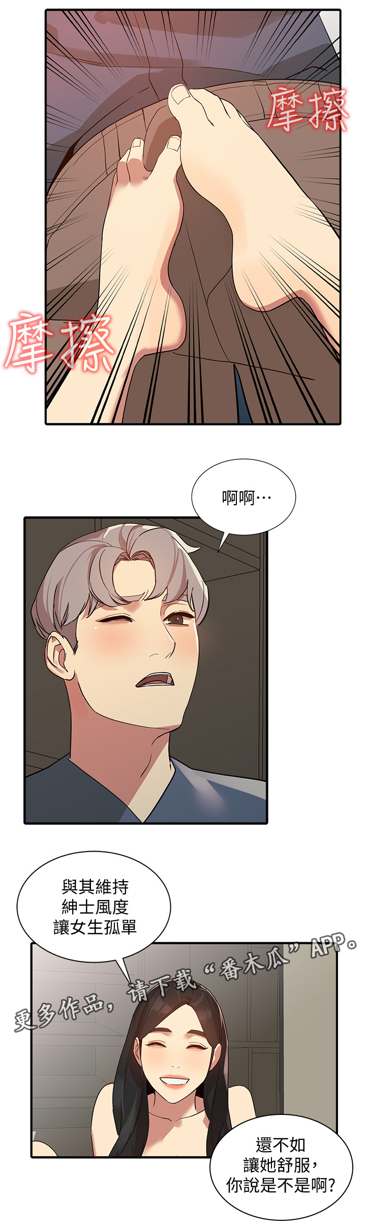 第46章：试衣间6