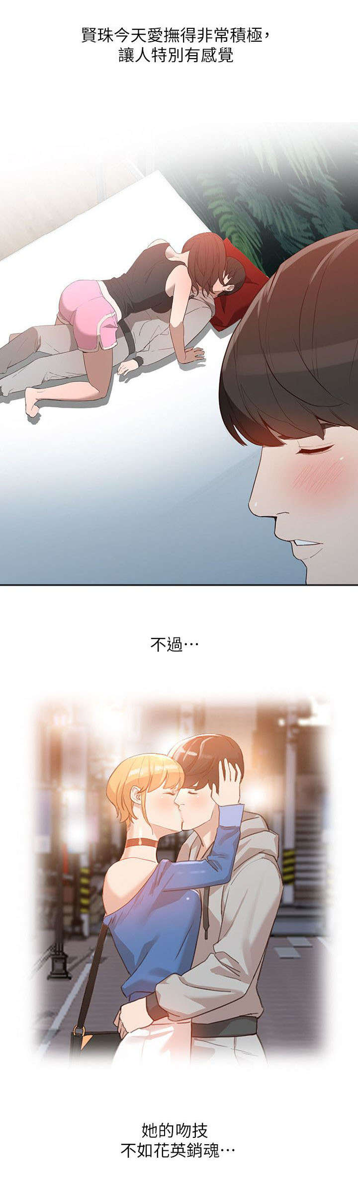 第14章：兴奋2