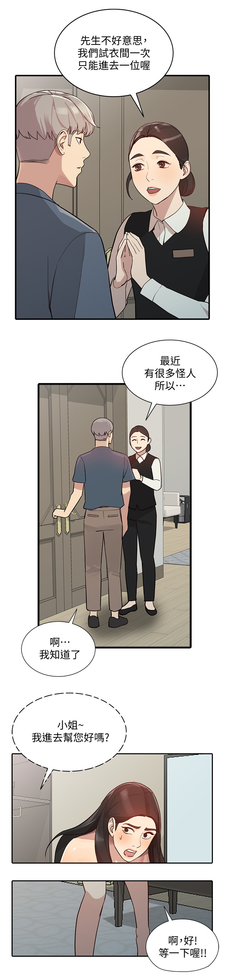 第46章：试衣间15