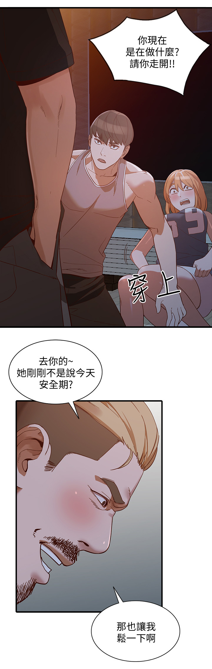 第44章：抓住证据1