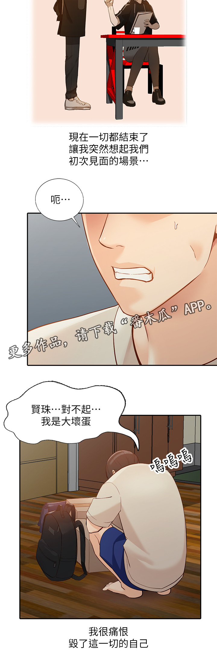 第64章：忠实”完结”5