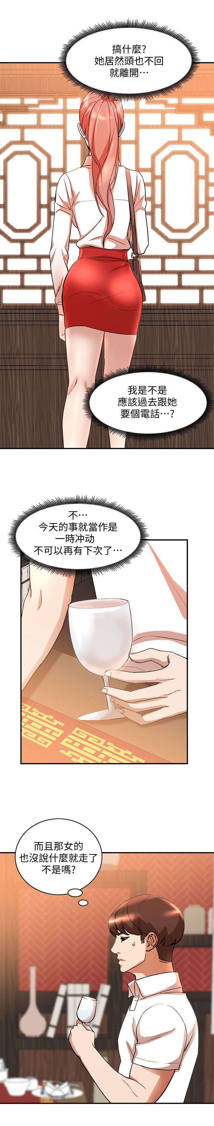 第27章：一时冲动7