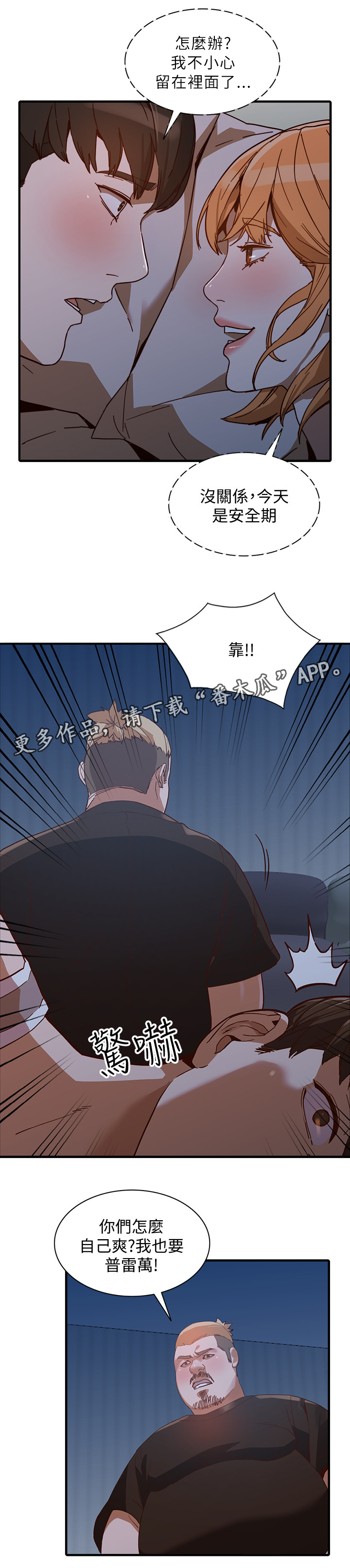 第44章：抓住证据0