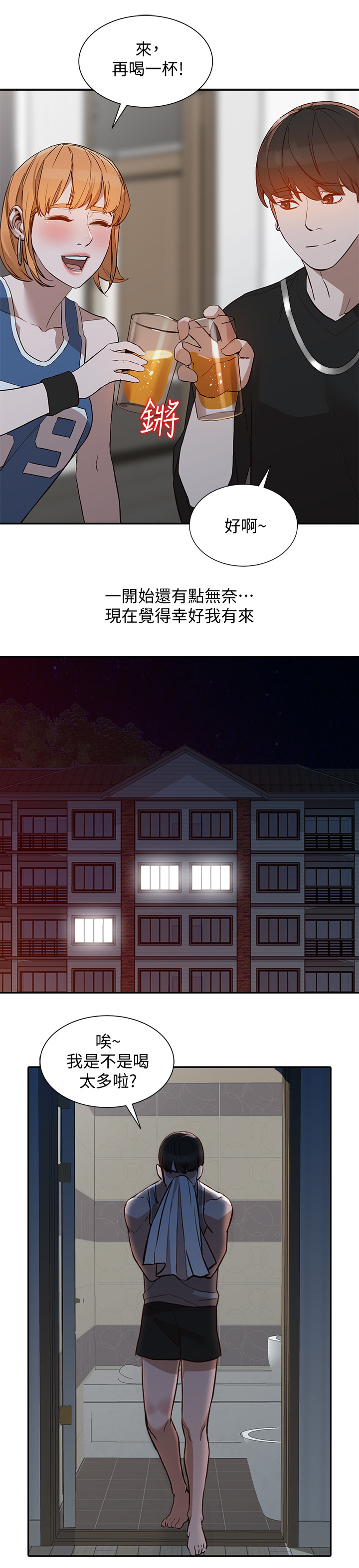 第42章：令人羡慕10