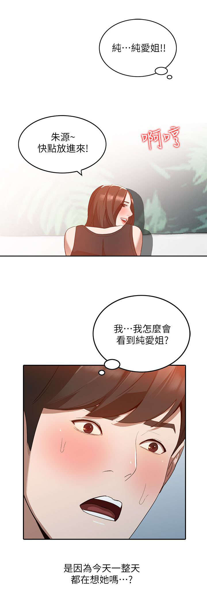 第14章：兴奋5