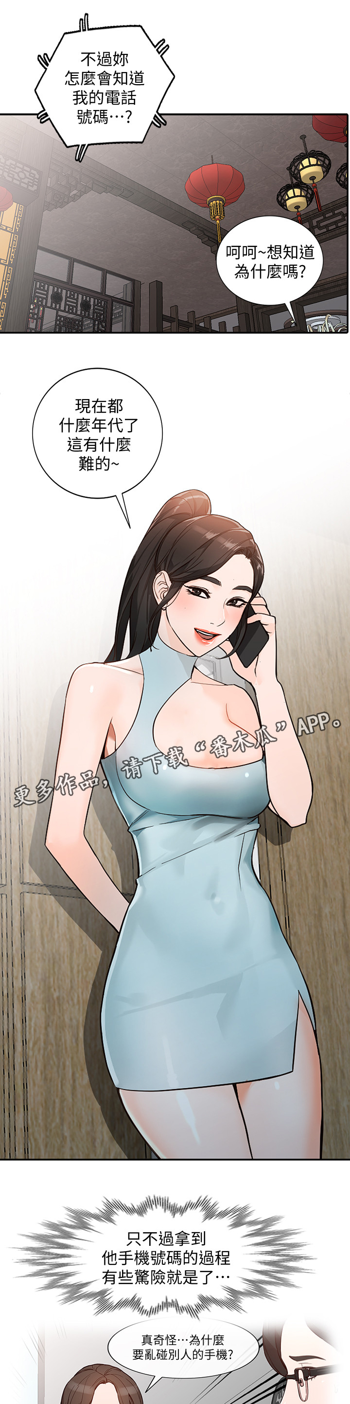 第61章：拒绝12