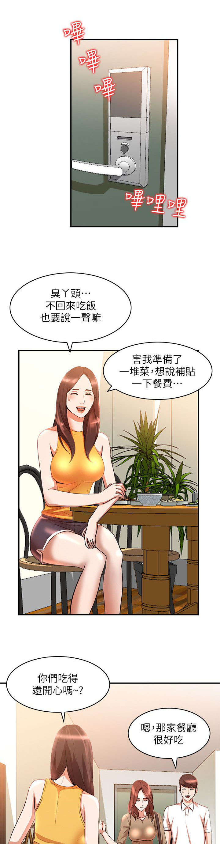 第28章：告状1