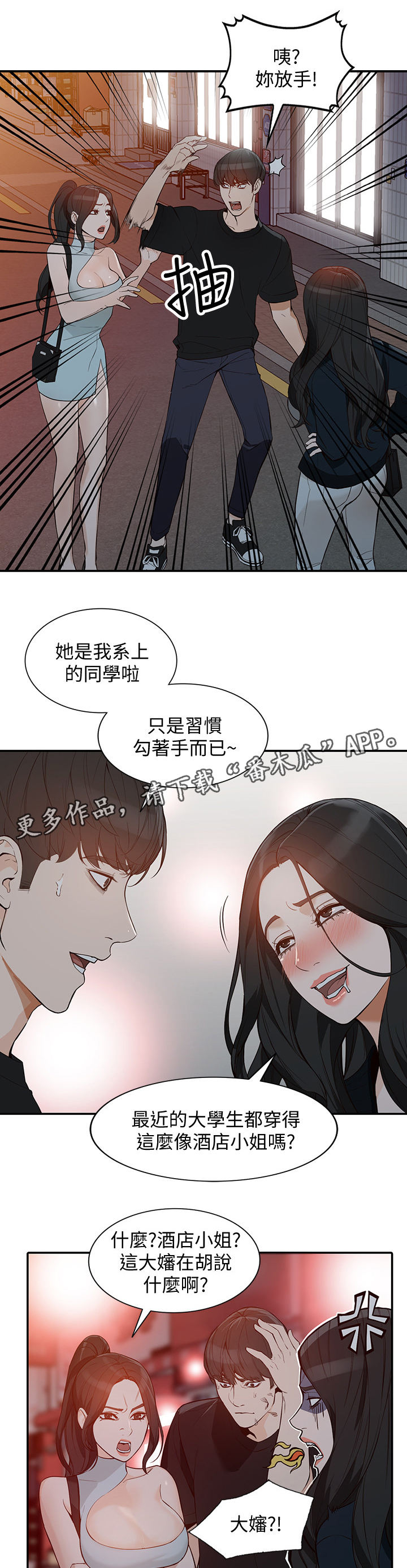 第63章：狡辩14