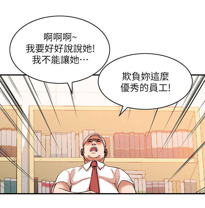 第28章：告状10
