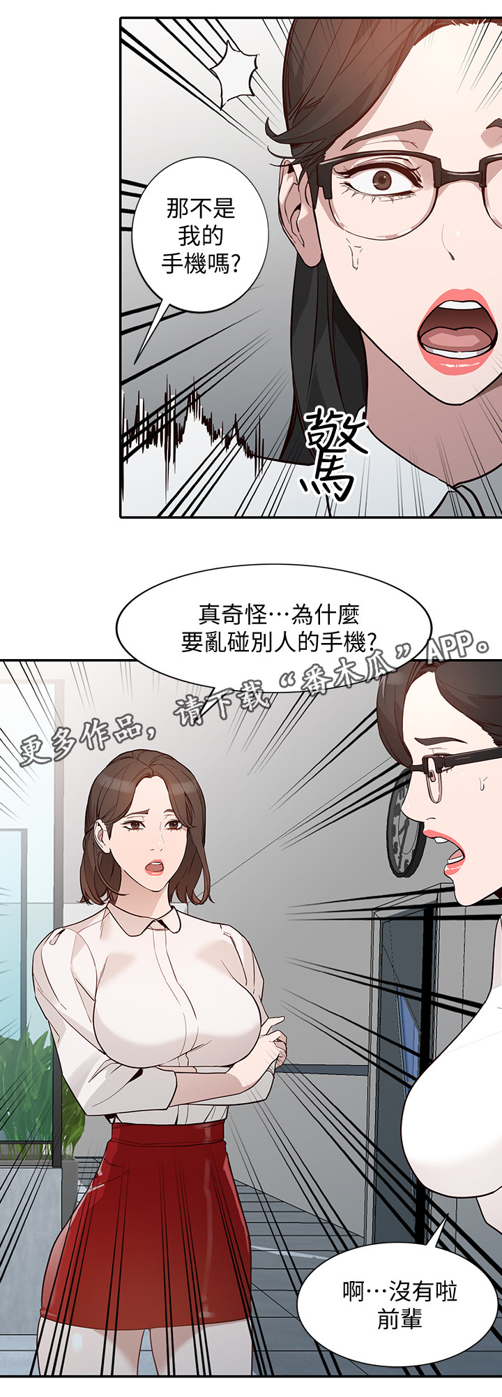 第52章：差点出事9