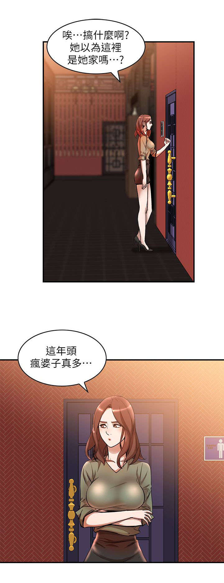 第26章：打不开8