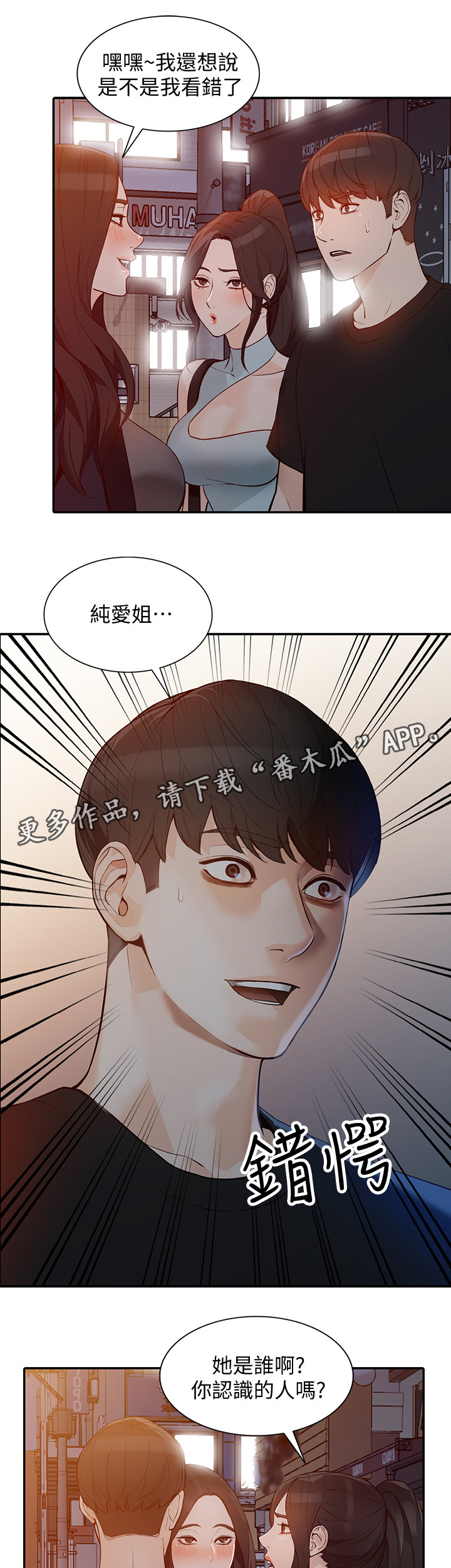 第63章：狡辩12
