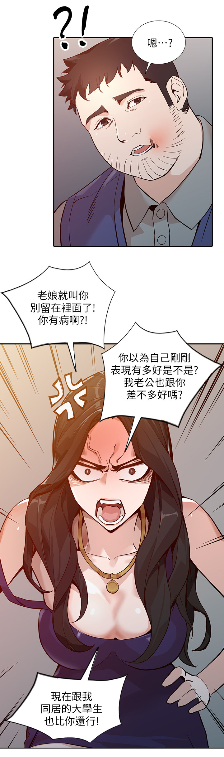 第51章：突袭14