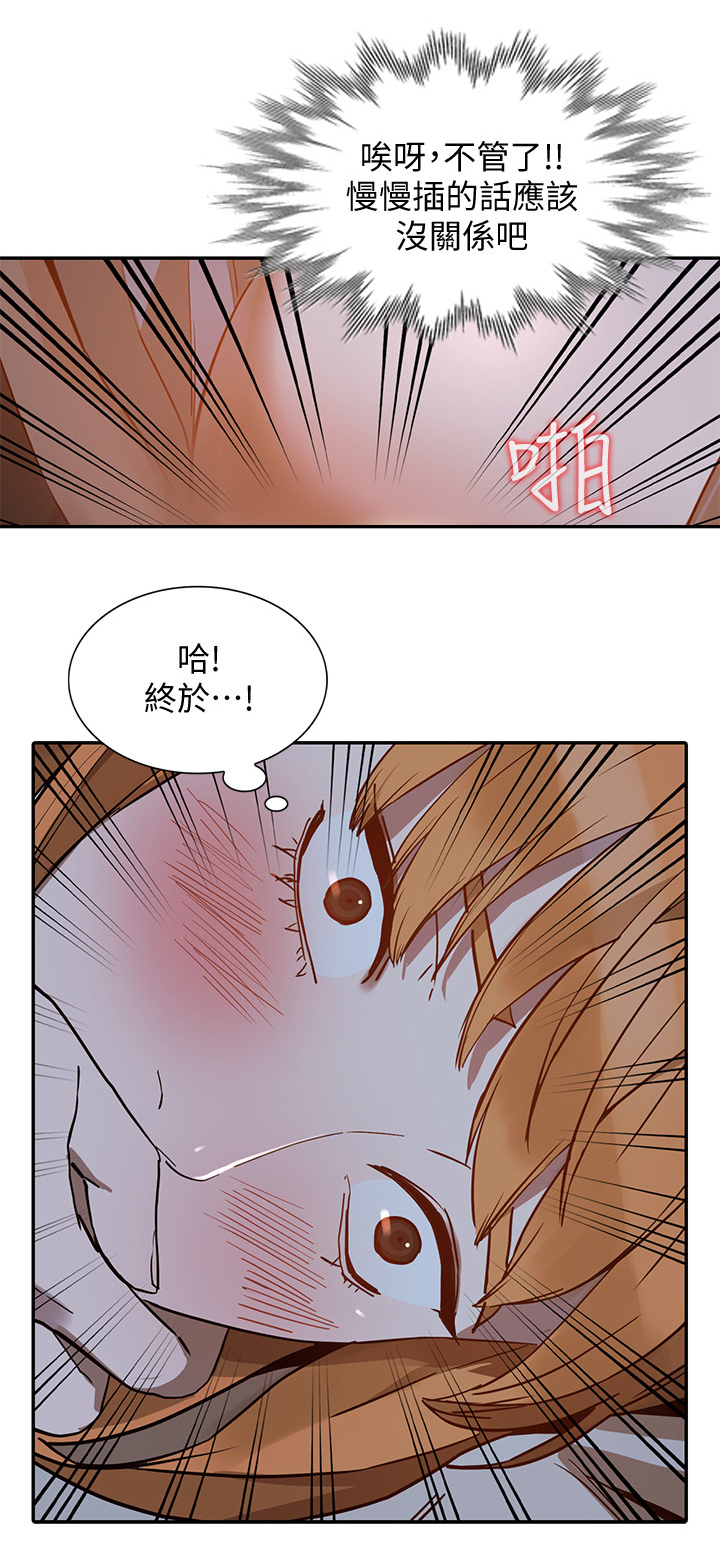 第43章：刺激的一夜4