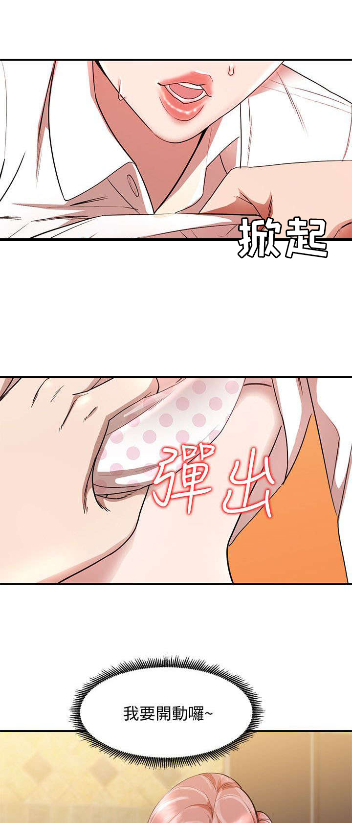 第25章：搞定2