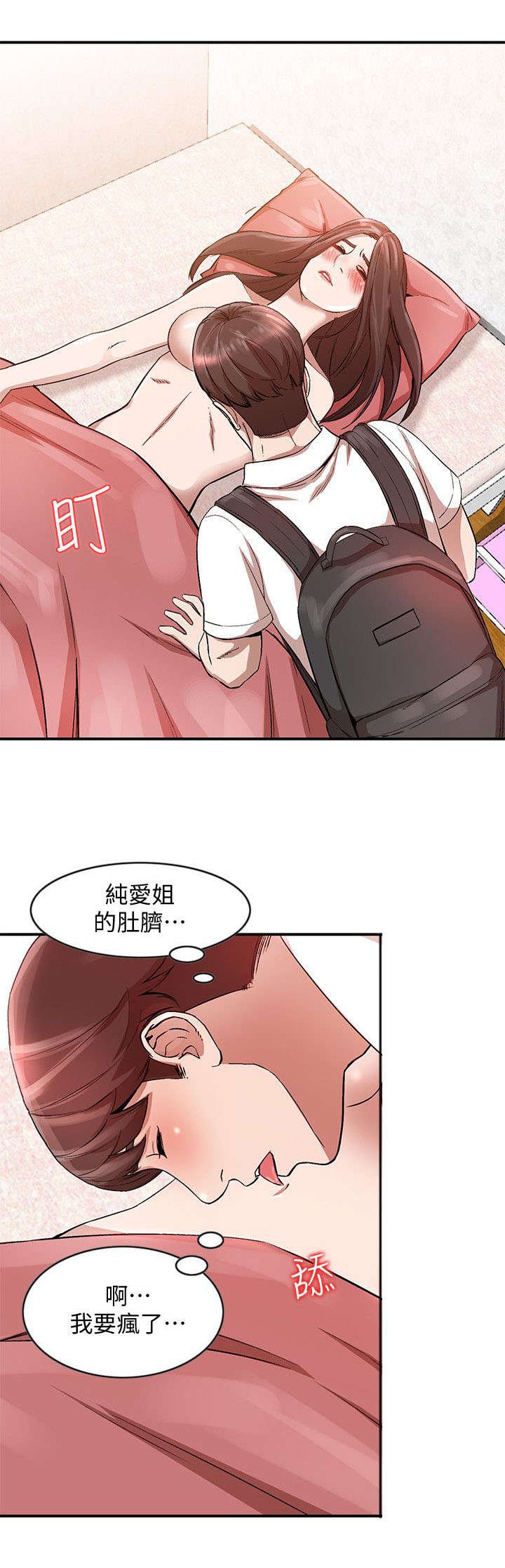 第23章：回来了3