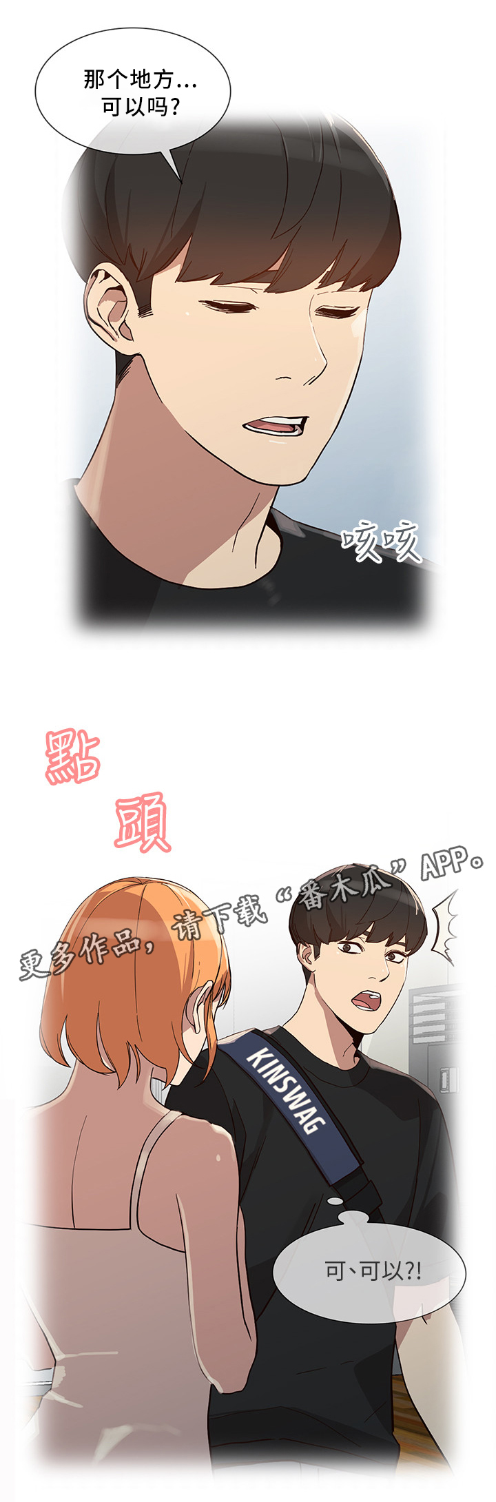 第54章：录像9