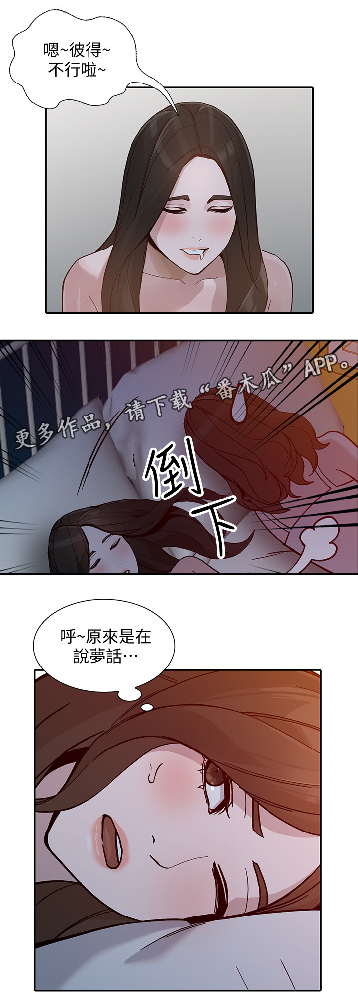 第56章：紧张12