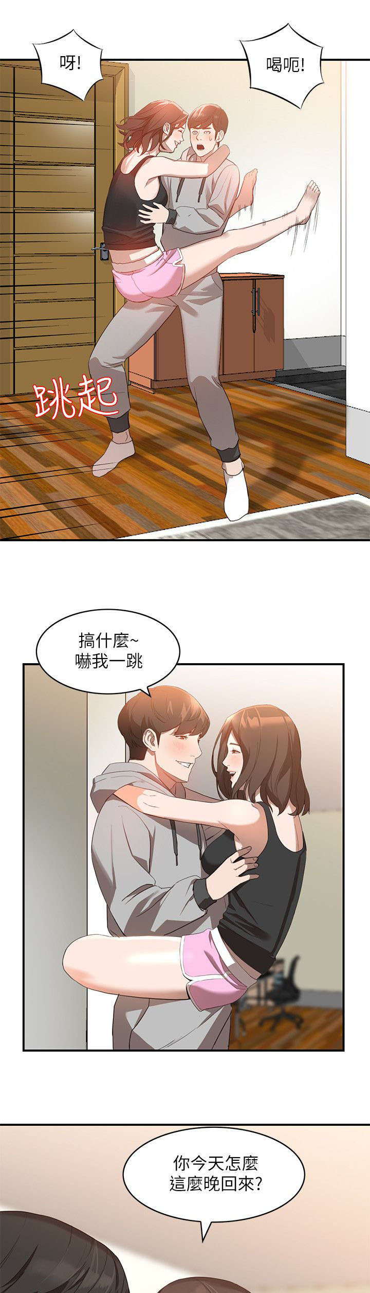 第13章：和好4