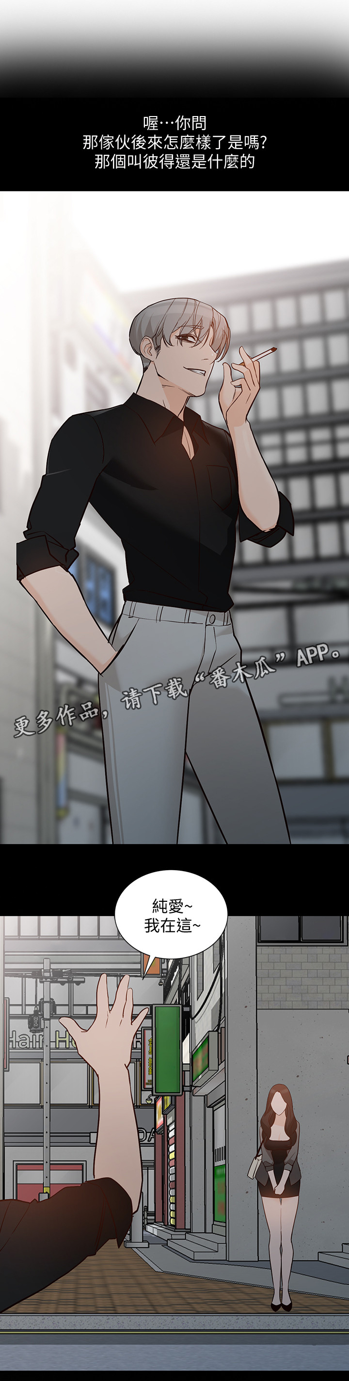 第64章：忠实”完结”18