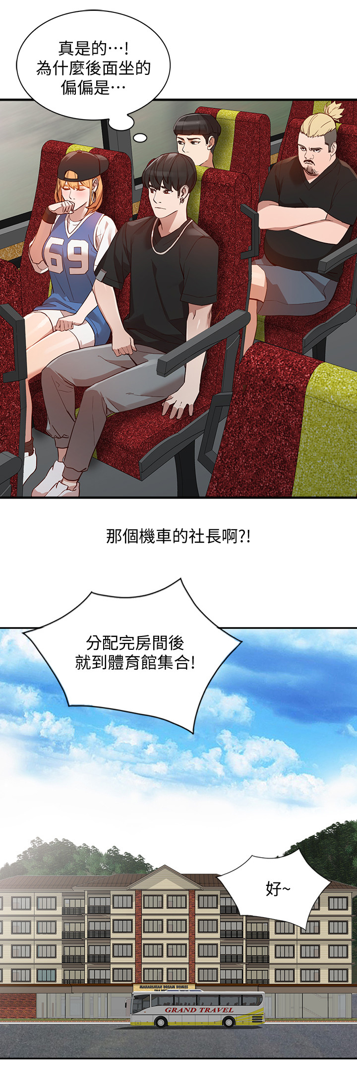 第42章：令人羡慕6