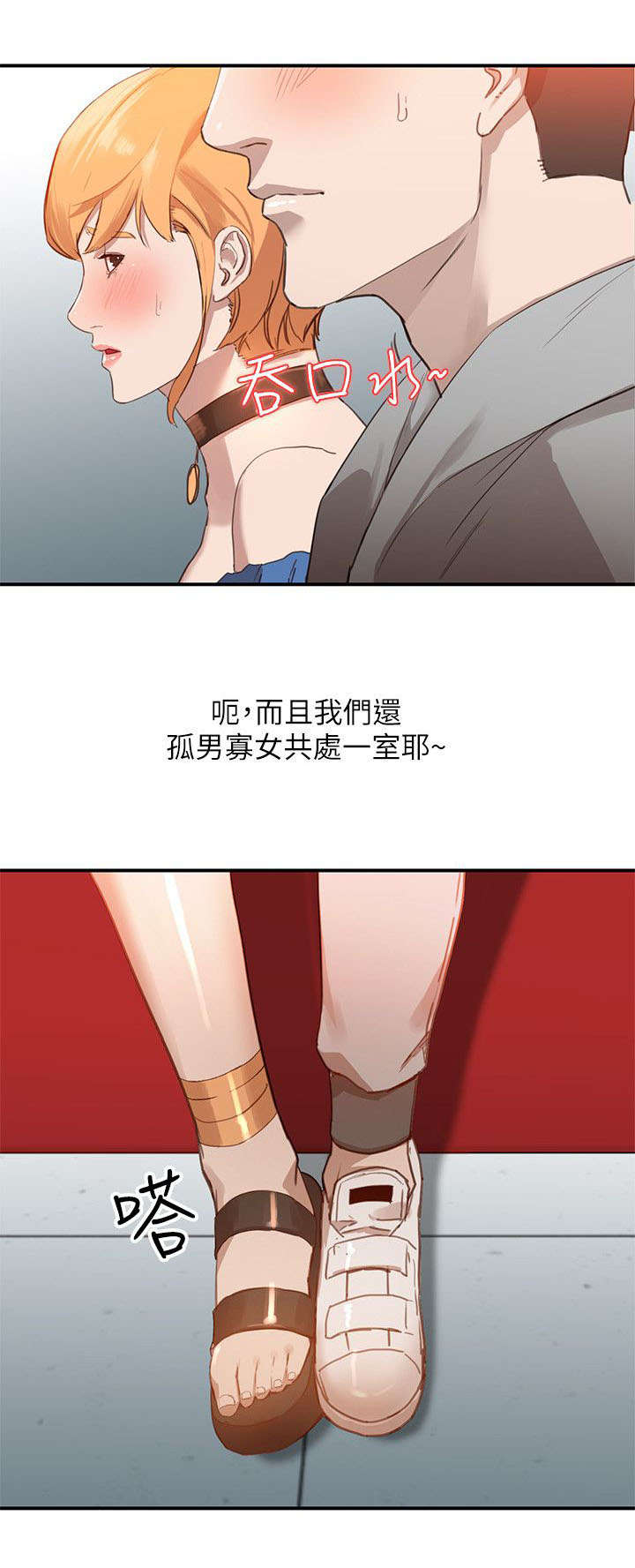 第11章：邀约8