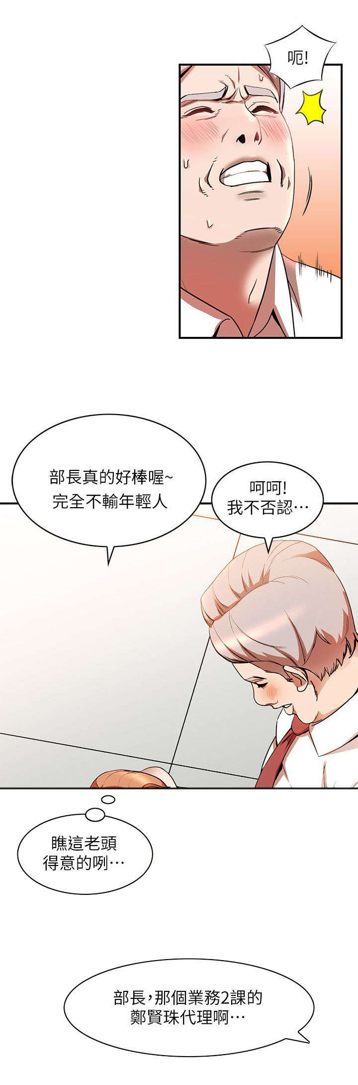 第28章：告状7