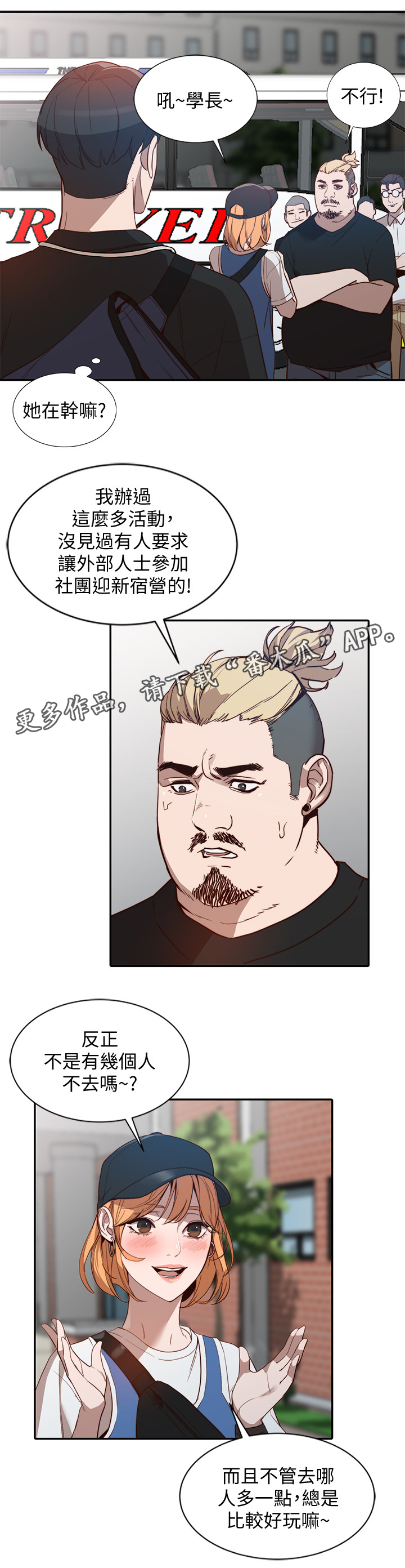 第41章：不同凡响11