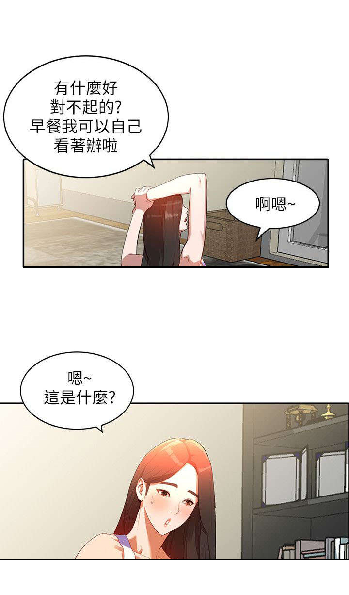 第6章：袭击6