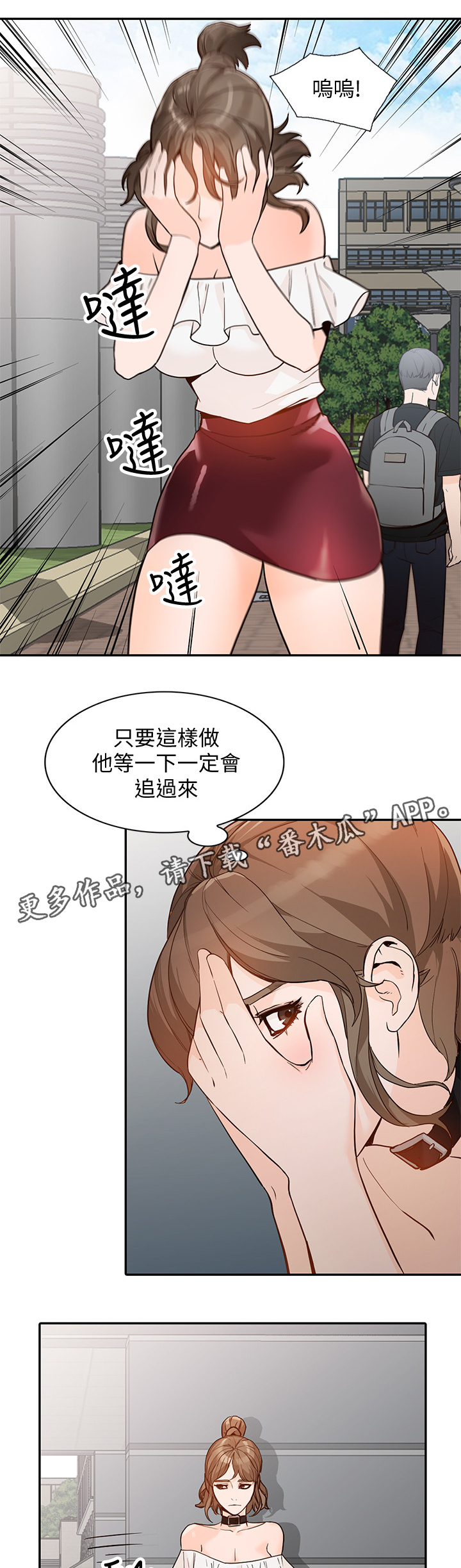第61章：拒绝6