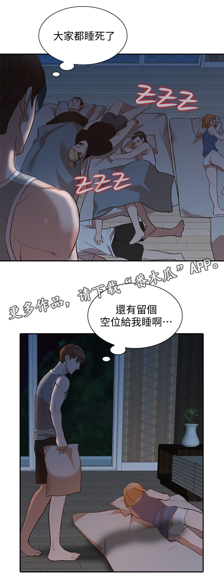 第42章：令人羡慕11